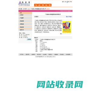 广东省佛山市南海晨星包装材料有限公司 纺织网
