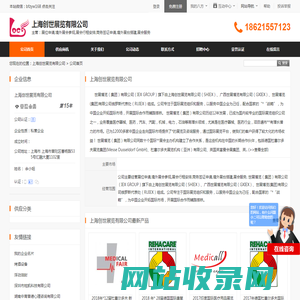 上海创世展览有限公司首页 - 八方资源网