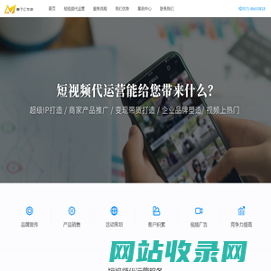 麦子汇-短视频代运营-拍摄-报价