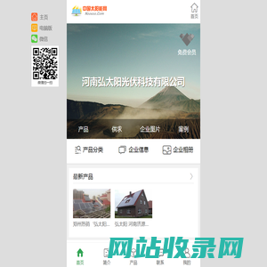 河南弘太阳光伏科技有限公司