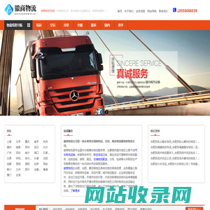 合肥物流公司,优质物流供应商-徽商物流