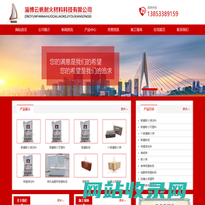 山东耐火_耐磨可塑料_浇注料_硅酸铝保温毯厂家,价格-淄博云帆耐火材料科技有限公司