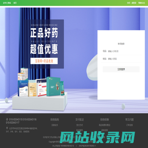 安华仁商城-PC端