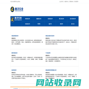 河南寰洋实业有限公司