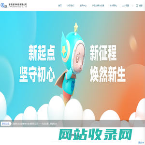 新讯数字科技（杭州）有限公司