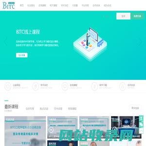 BITC种植大平台