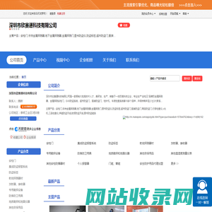 深圳市欣赛通科技有限公司「企业信息」-马可波罗网