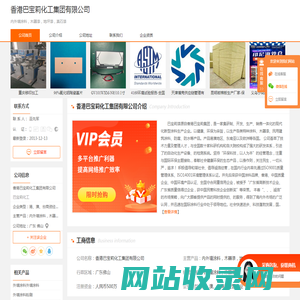 内外墙涂料_木器漆_地坪漆_真石漆-香港巴宝莉化工集团有限公司