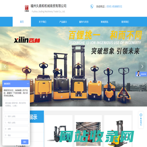 福州久鼎和机械商贸有限公司|福州久鼎和机械商贸|福州久鼎和机械商贸公司|久鼎和机械商贸有限公司|久鼎和机械商贸公司|久鼎和机械商贸|久鼎和机械【官网】