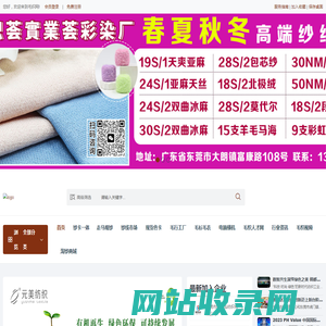 毛织网