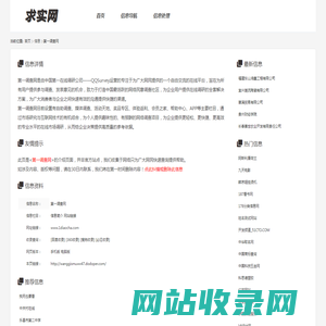第一调查网_www.1diaocha.com