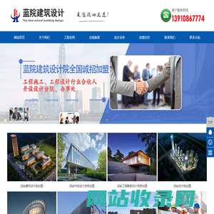 诏安设计院加盟_诏安规划资质加盟_诏安建筑设计加盟_诏安工程设计加盟_诏安风景园林资质加盟-蓝院建筑规划设计