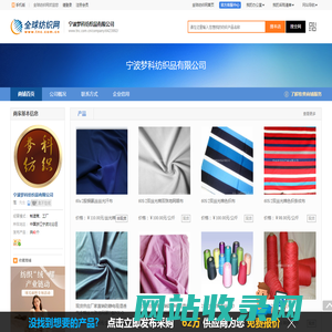 全棉丝光棉,罗纹T恤面料,全棉丝光汗布-宁波梦科纺织品有限公司