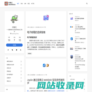 绊脚石运维与网络安全 - rmnof.com