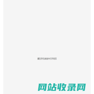 交安达