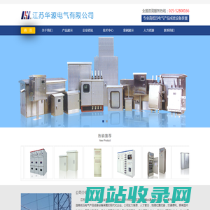江苏华源电气有限公司