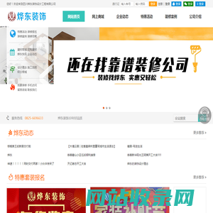 射洪装修 — 烨东装饰设计