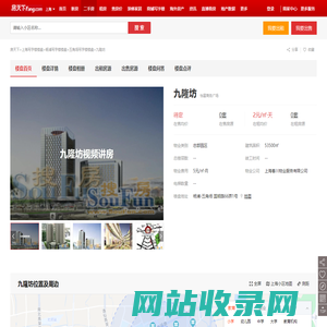 【九隆坊,写字楼•办公楼出租•出售•租赁价格信息】-上海杨浦五角场•写字楼•-上海写字楼网-房天下