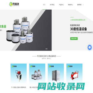 离心式油水分离净化机-超净化吸屑过滤循环机-上海月清净机械有限公司