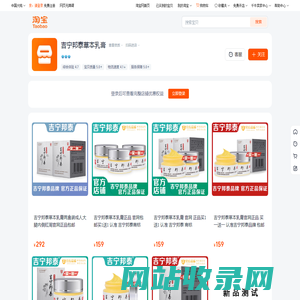 首页-吉宁邦泰草本乳膏-淘宝网