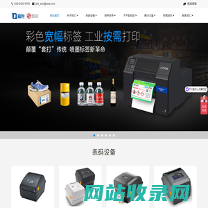 嘉恒科技官网
