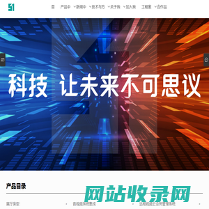 首页 - 青岛诚智信息科技有限公司,青岛科技,青岛信息技术,青岛电子数码产品,青岛电子元器件,青岛电线电缆,青岛家用电器,青岛楼宇智能化工程,青岛电子产品租赁,诚智电子科技有限公司,伍壹数字科技有限公司,数字展厅