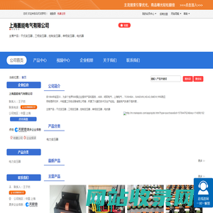 上海盖能电气有限公司「企业信息」-马可波罗网
