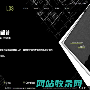 LDS室内设计
