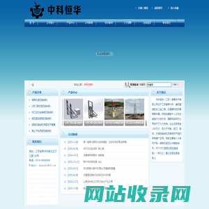 中科恒华（江苏）装备技术有限公司