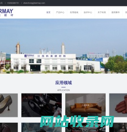江苏科美新材料有限公司