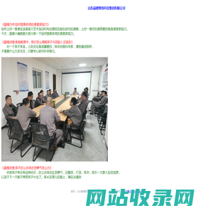 山东晶橙教育科技集团有限公司