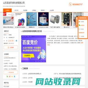 软化水设备_反渗透设备_全自动多路控制阀_-山东滨洁环保科技有限公司