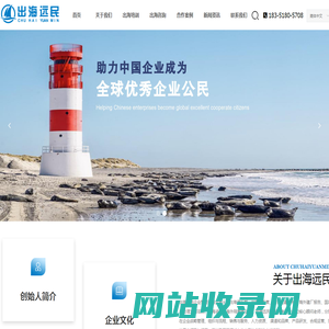 上海出海远民企业管理咨询