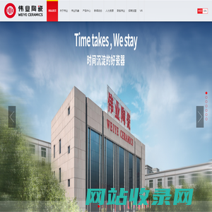 网站首页-伟业陶瓷有限公司-WEIYE CERAMICS CO., LTD.-国内专业的酒店瓷器制造商.