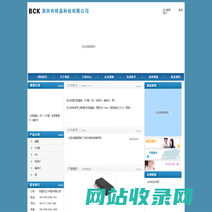 深圳市桥晶科技有限公司