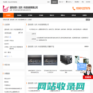 巴可放映机维修,投影机维修,放映机灯泡_适昀创想（北京）科技发展有限公司 - 八方资源网