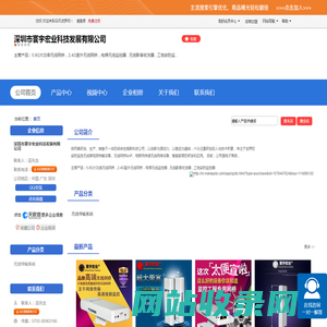 深圳市寰宇宏业科技发展有限公司「企业信息」-马可波罗网