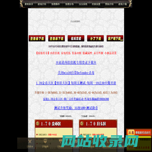 怀旧170原始传奇,原始170金币传奇,170月卡传奇,公益1.70复古传奇