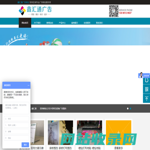 深圳喷绘公司_广告喷绘写真_深圳户外广告_户内高清喷绘写真_深圳展架—深圳鑫汇通广告喷绘