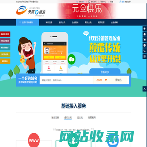 天府互联|天府魔方|域名注册|网站建设|云主机|虚拟主机|企业邮局|万网互联|域名注册|主机租赁|企业邮局|网站策划|企业邮箱|主机托管 - 天府互联