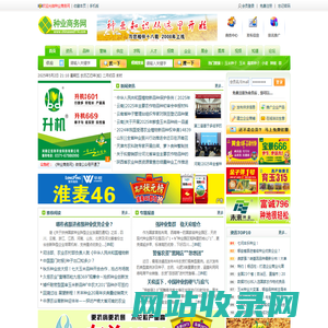 种业商务网- 种子 · 科技 · 营销 · 人才