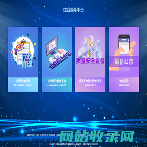 潍坊市建设工程质量安全监督站