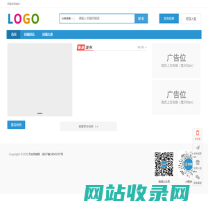 同城生活-天台同城网-酷网科技