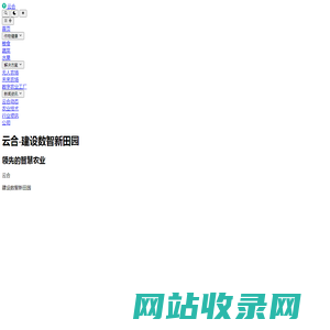 云合