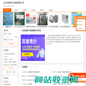 电抗器_电容器_和复合开关-山东优能电气设备有限公司