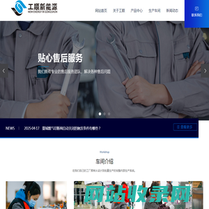 藁城燃气自闭阀厂家_藁城燃气切断阀生产厂家_藁城燃气调压阀采购-陕西工顺新能源科技有限公司