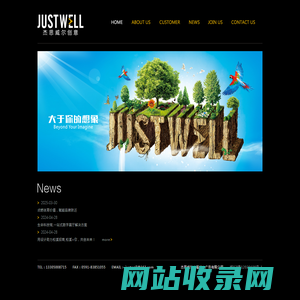杰思威尔（福州）广告有限公司-福州广告策划公司|福州品牌策划公司|福州全案策划公司|福州广告设计公司|福州平面设计公司|福州vi设计|福州logo设计|福州标志设计|福州画册设计|福州包装设计|福清广告设计公司|福清广告策划公司|平潭广告设计公司|平潭广告策划公司|莆田广告策划公司|莆田广告设计公司|泉州广告策划公司|泉州广告设计公司