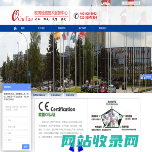 CE认证_欧盟CE认证-上海欧淘CE认证咨询服务机构