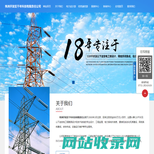 株洲开发区千年科技有限责任公司_株洲千年科技|千年科技|网络系统集成