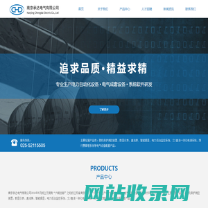 南京承达电气有限公司